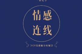 永修诚信社会事务调查服务公司,全面覆盖客户需求的服务